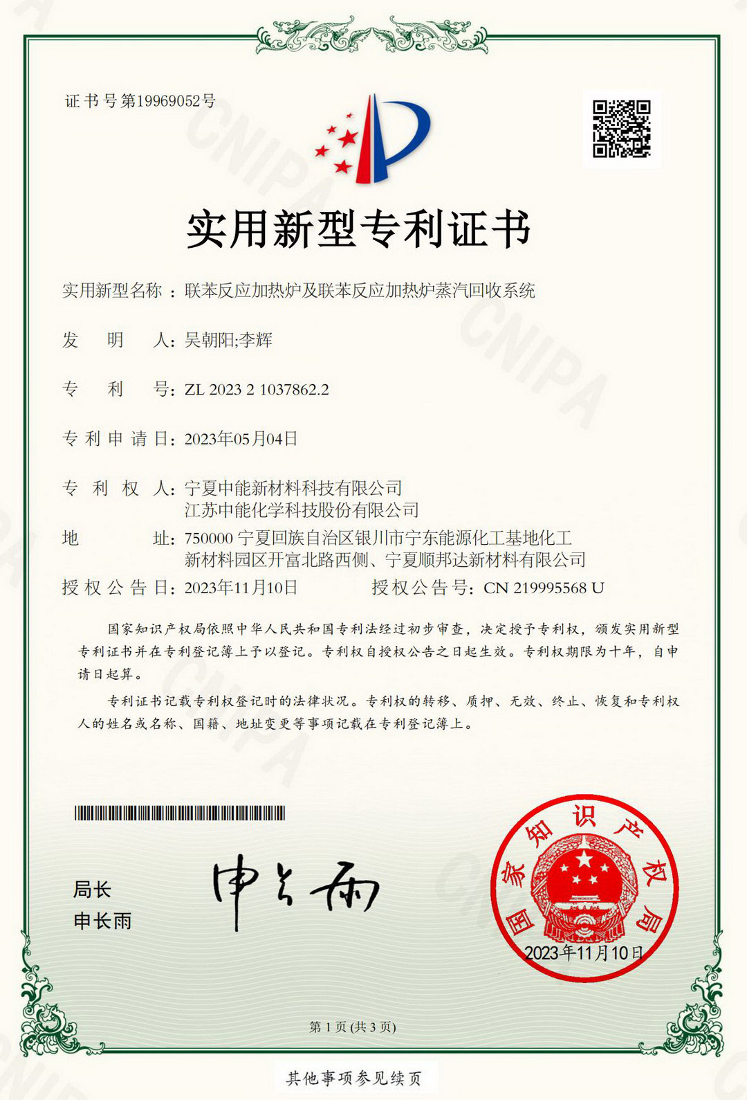 A biphenyl reaction heating furnace and a biphenyl reaction heating furnace steam recovery system