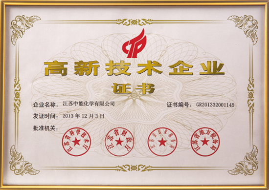 High-Tech Enterprise Certificate