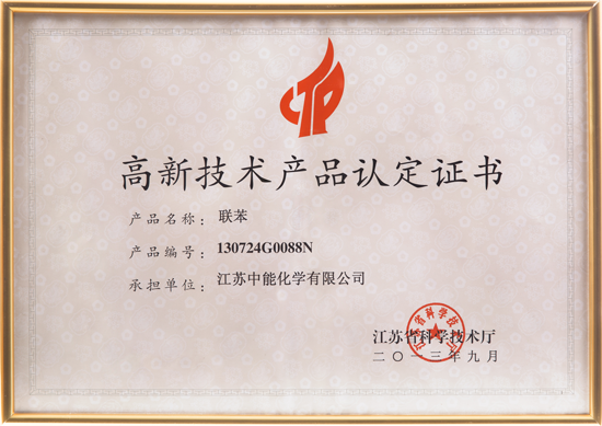 High-Tech Product Certification Certificate